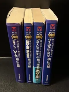 高木彬光3冊セット - メルカリ