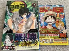 鬼滅の刃 7巻 初版 帯付 ジャンパラ有 - メルカリ