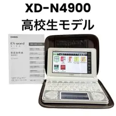 【中古】「非常に良い」カシオ 電子辞書 エクスワード 高校生モデル 150コンテンツ XD-N4900WE ホワイト Amazon | XD-G4900WE(ホワイト) EX-word(エクスワ-ド) 高校生モデル