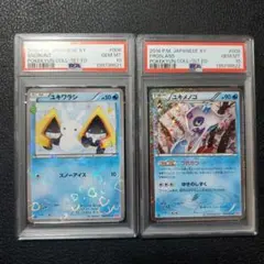 ユキワラシ ユキメノコ ポケキュン PSA10 連番 ユキワラシ ユキメノコ ポケキュン PSA10 連番 - メルカリ
