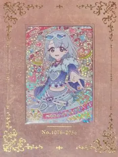 アイプリ 星4 六堂える ベリキューデニムラブ