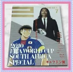 月刊EXILE 2010 JULY vol.25 7月号 AKIRAキャプテン翼
