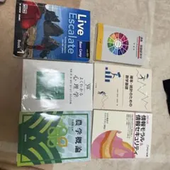 摂南大学薬学部2回生教科書 摂南大学 薬学部 臨床薬学研究室