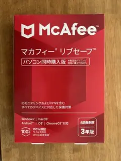 【新品未開封】マカフィー McAfee リブセーフ 3年 同時購入版 新品未使用
