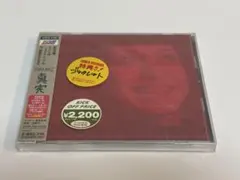 フィオナ・アップル/真実