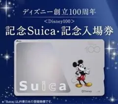 2025年最新】記念suica ディズニーの人気アイテム - メルカリ