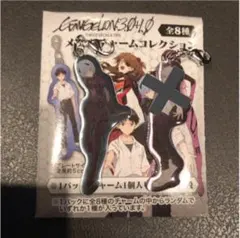 レイ メタルチャーム