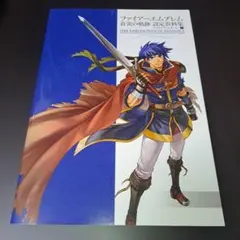 ファイアーエムブレム サイファ アイク ポスター - メルカリ