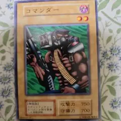 遊戯王 コマンダー 初期 Vol.6 本田 - メルカリ