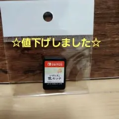 いけにえと雪のセツナ　中古品　ケースなし ソフトのみ