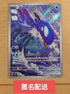 ポケモンカード カイオーガ 080/076 AR 1枚 ローダー入れ出荷