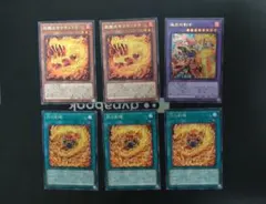 遊戯王　極炎の剣士ウルトラ　他