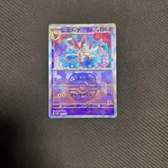 ポケモンカード　ニンフィア　マスターボールミラー