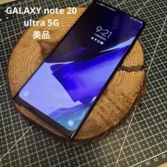 2025年最新】galaxy note 20 ultra simフリーの人気アイテム - メルカリ