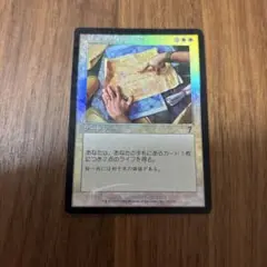 MTG foil《ジェラードの知恵/Gerrard's Wisdom》[7ED]