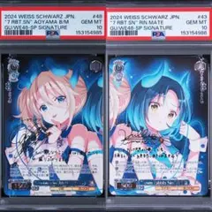 PSA10ヴァイスシュヴァルツ ごちうさ 青山ブルーマウンテン 真手凛 SP連番 PSA10ヴァイスシュヴァルツ ごちうさ 青山ブルーマウンテン 真手凛 SP
