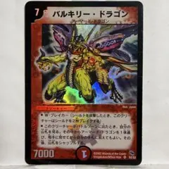 デュエルマスターズ バルキリー・裂空・ドラゴン プロモ - メルカリ