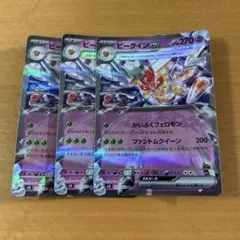ビークインex ★ポケモンカード　ポケカのサムネイル
