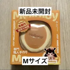 正規品！新品未開封！Mellojoy 贅沢スフレ Mサイズ 24時間以内に発送