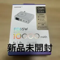 HIDISC PD65W 10000mAh モバイルバッテリーのサムネイル