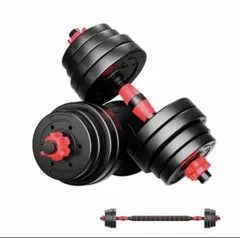 調整可能ダンベル 20kg x 2個新品
