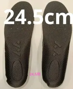 スポーツシューズ用インソール 黒24.5cm用