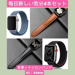 アップルウォッチ バンド 42/44/45/49mm  革ベルト　ナイロンバンド