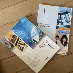 未来へひろがるサイエンス マイノート 1 - メルカリ