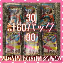 ポケモンカード メガブレイブ メガシンフォニア 30th パック まとめ