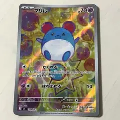2026年最新】マリル スタートの人気アイテム - メルカリ