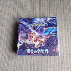 2026年最新】黒炎の支配者 BOXの人気アイテム - メルカリ
