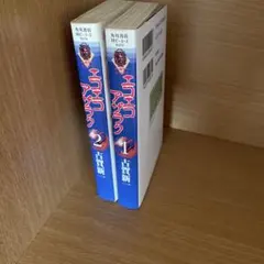 初版】 エコエコアザラク 文庫 全巻 完結 古賀新一 ホラー 角川書店