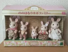 シルバニア ビレッジ ののはなウサギファミリー