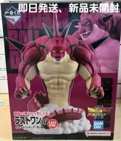 一番くじ　ドラゴンボール　DAIMA ラストワン賞　ポルンガフィギュア