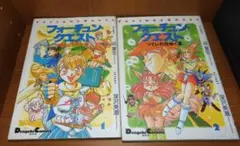 2025年最新】フォーチュンクエスト 全巻の人気アイテム - メルカリ