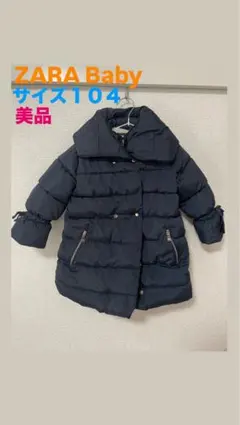 ZARA Baby ザラベイビー ダウンコート 中綿 サイズ104 ネイビー