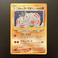 やさしいゴーリキーのサムネイル
