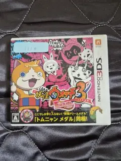 妖怪ウォッチ3 テンプラ