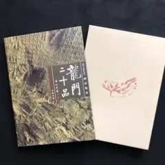 2025年最新】龍門石窟の人気アイテム - メルカリ