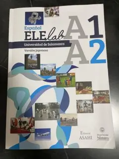 Español ELE lab A1 A2 日本語版