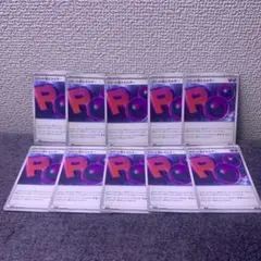 ロケット団のエネルギー １０枚セットポケモンカード