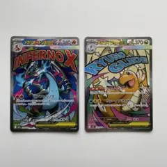 メガリザードンX メガゲンガー ma 2枚セット - メルカリ