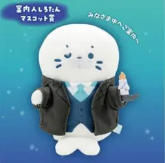 しろたん、ひんやりホラーナイトくじ 4点セット - メルカリ