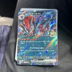 Nのゾロアークex 112/193 RR