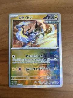 ポケカ マスターボールミラー