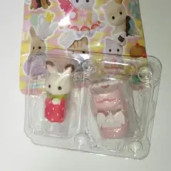 赤ちゃんケーキパーティーシリーズ　ショコラうさぎの小さい赤ちゃん　シルバニア