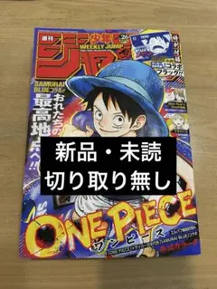 公式販売終了　希少　週刊少年ジャンプ　限定コラボ　　シュリンク付き日本代表26号 週刊少年ジャンプ 2026年26号 サッカー日本代表コラボ シュリンク付き