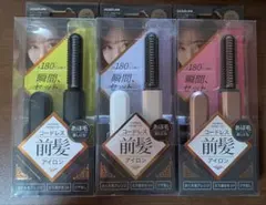 [新商品未使用] KOIZUMI コードレス前髪アイロン 3色