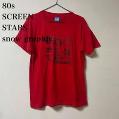 スクリーンスターズ 1980年 snow graphic tシャツ 青タグ 古着のサムネイル