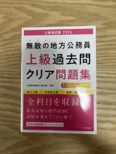 【1冊約350円相当】公務員試験 参考書・問題集 まとめ売り⭕️バラ売り⭕️ 1冊約350円相当】公務員試験 参考書・問題集 まとめ売り⭕️バラ
